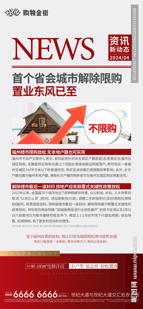 降息 政策 