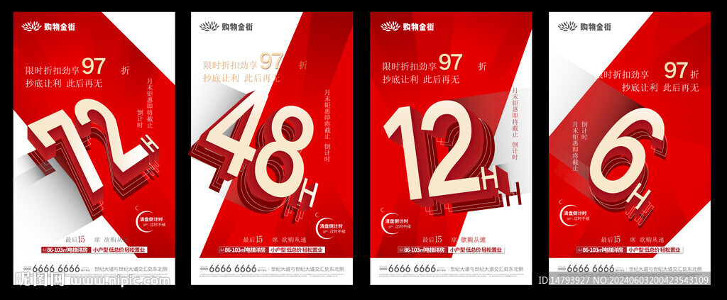 倒計時數(shù)字