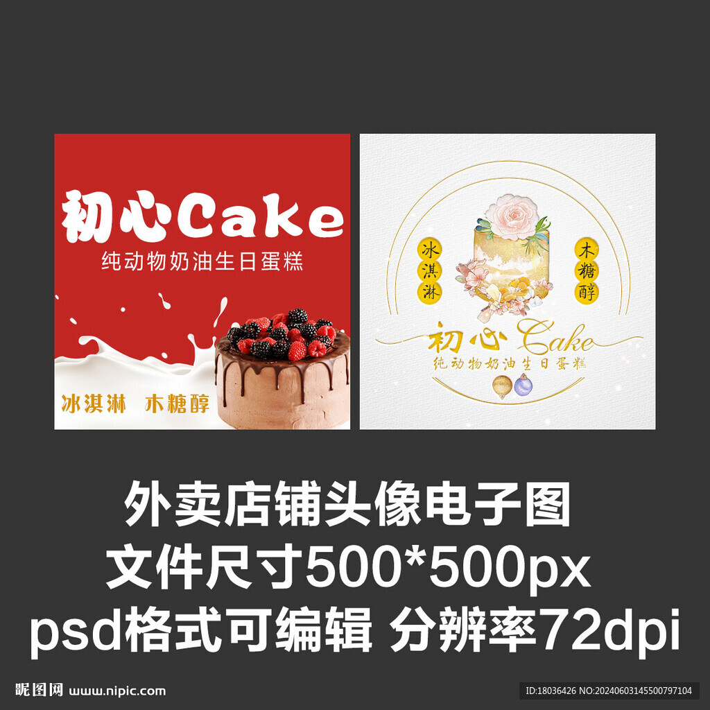 手作烘焙蛋糕外賣店鋪商家頭像