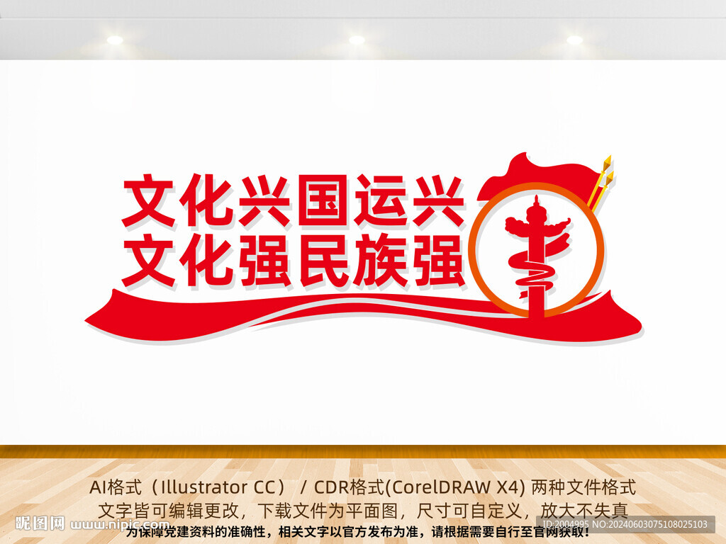 文化興國運(yùn)興