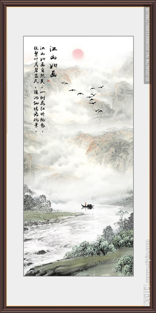 山水水墨山水