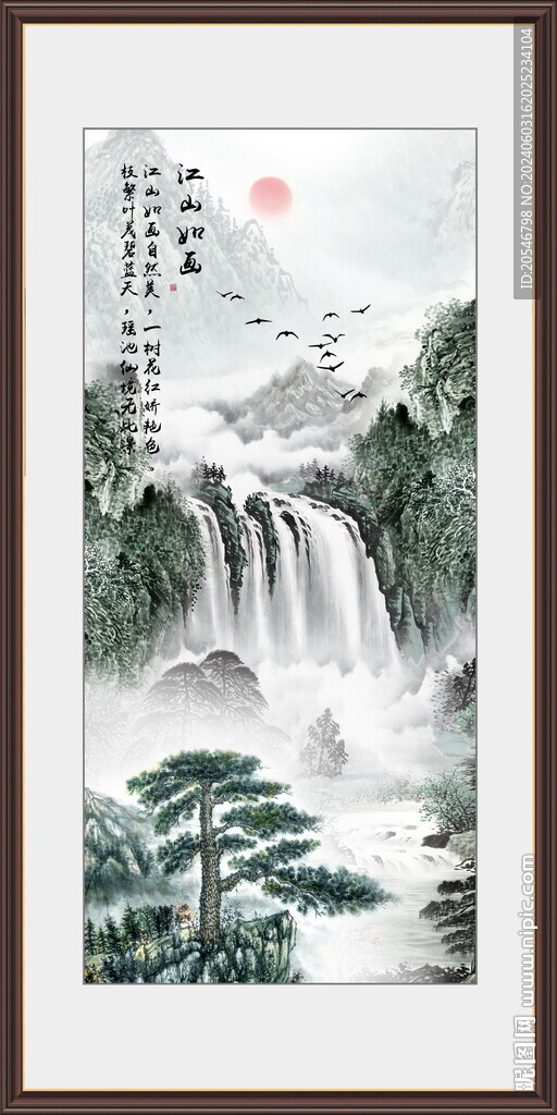 迎客松山水畫