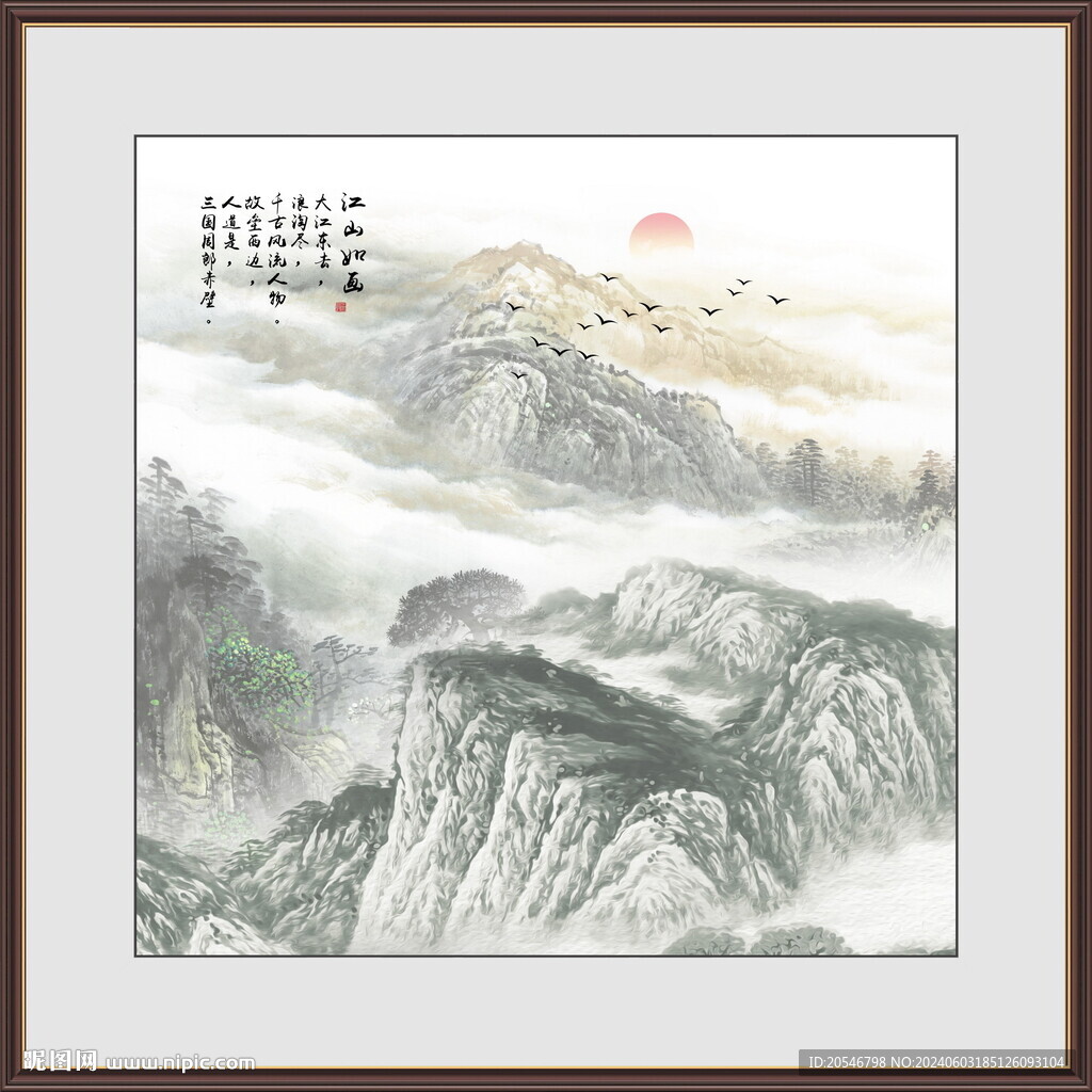 方形山水畫