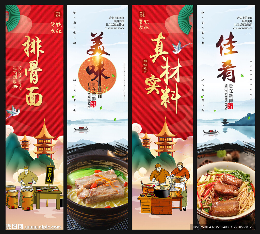 排骨面