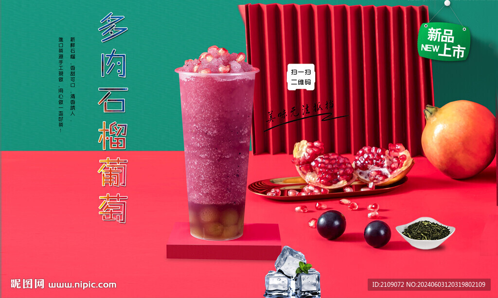 多肉石榴葡萄  