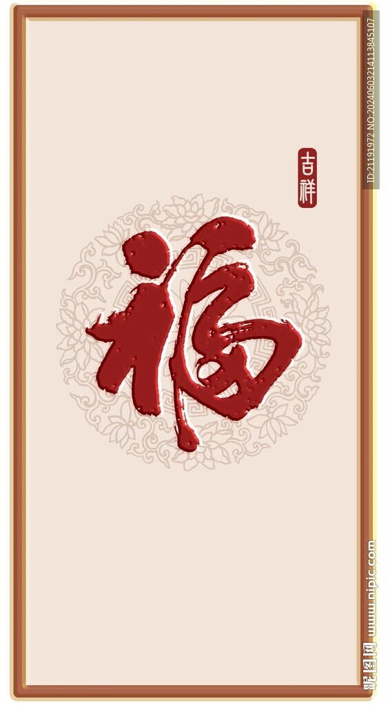 新中式玄關福掛畫