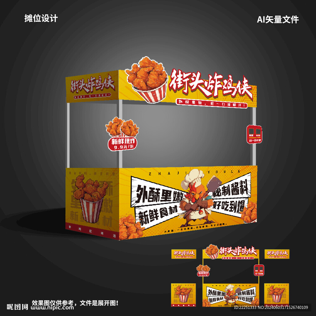 炸雞