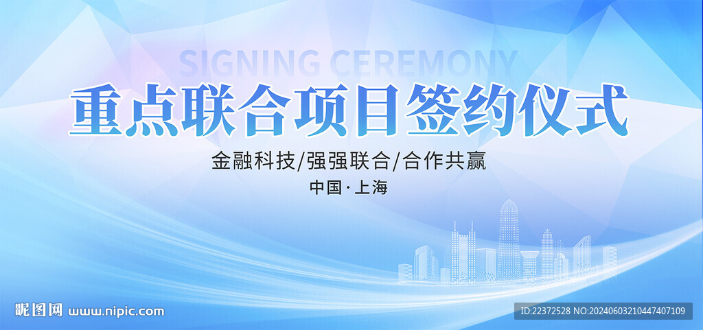 科技大賽活動(dòng)藍(lán)色背景