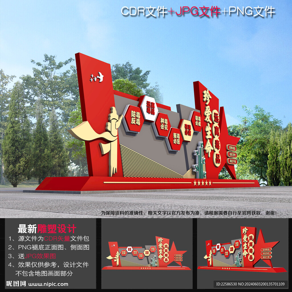 禁毒教育中心