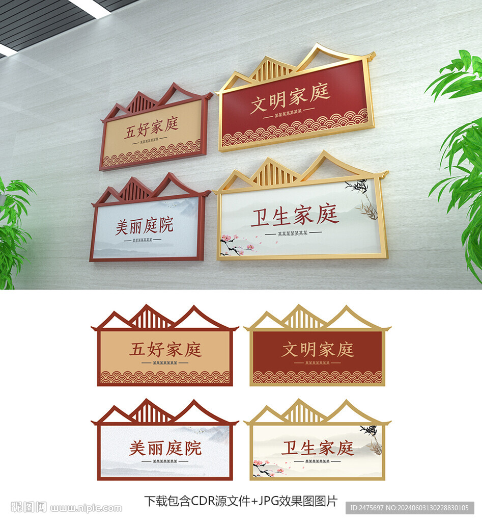 文明家庭
