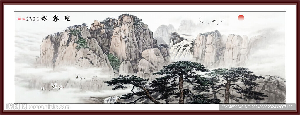 國(guó)畫(huà)迎客松山水畫(huà)