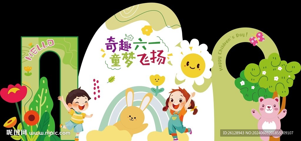 六一兒童節(jié) 卡通素材