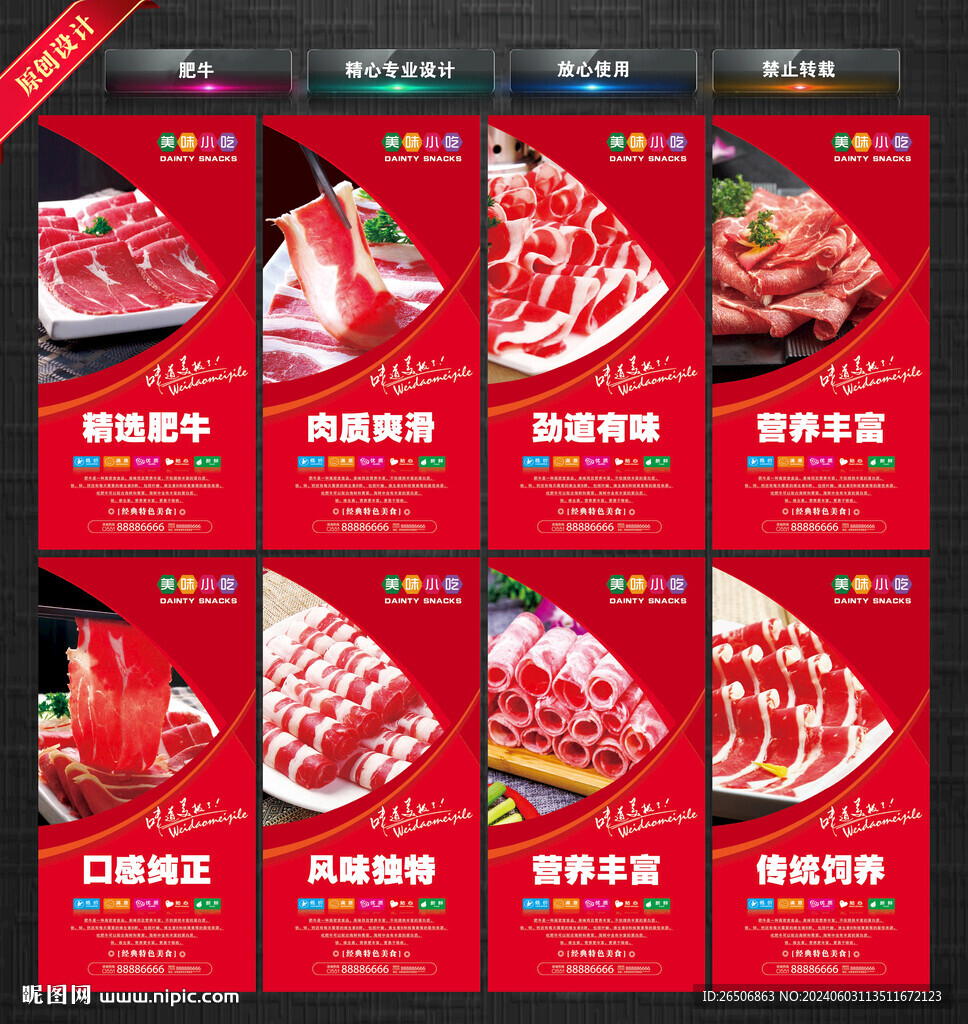 肥牛