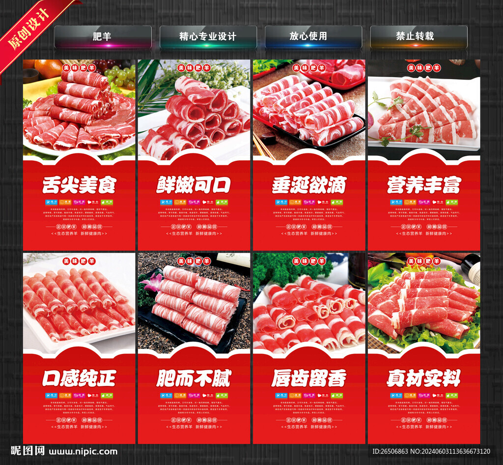 肥羊