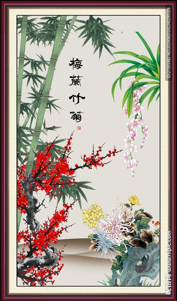梅蘭竹菊