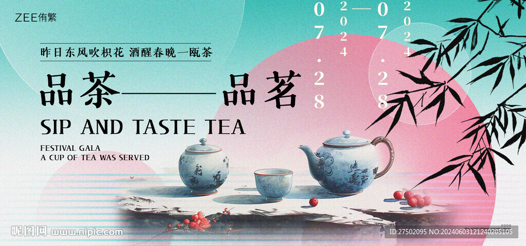 茶飲上市