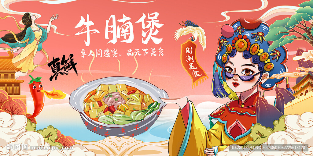 牛腩煲