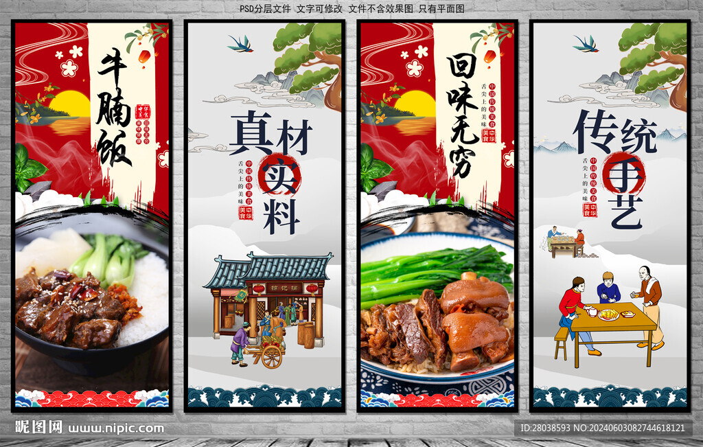 牛腩飯