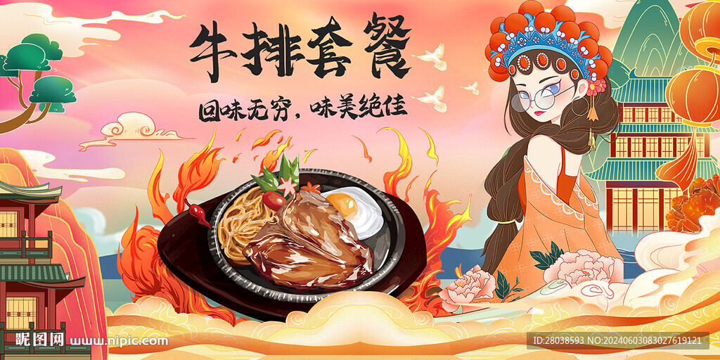 牛排套餐