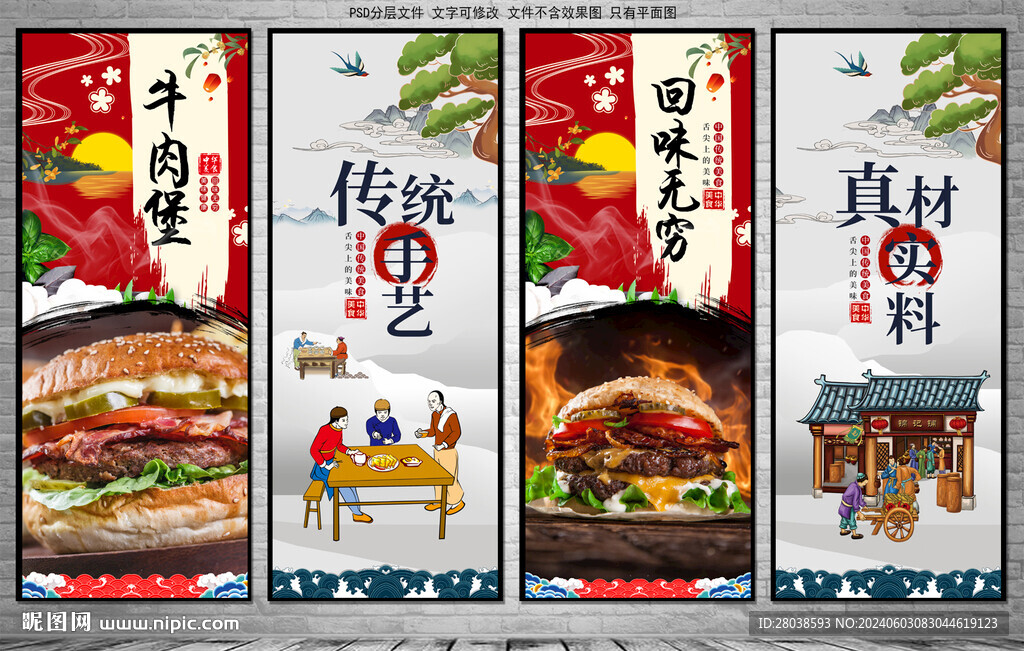 牛肉堡