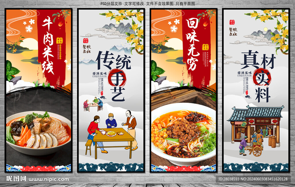 牛肉米線