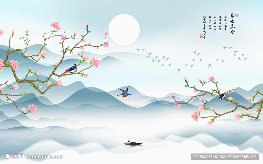 花鳥山水畫