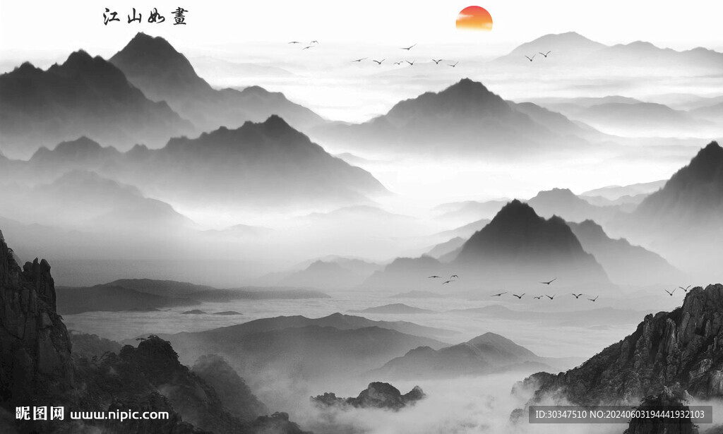 黑白山水畫