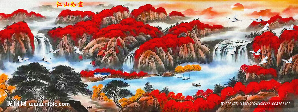 水墨山水畫