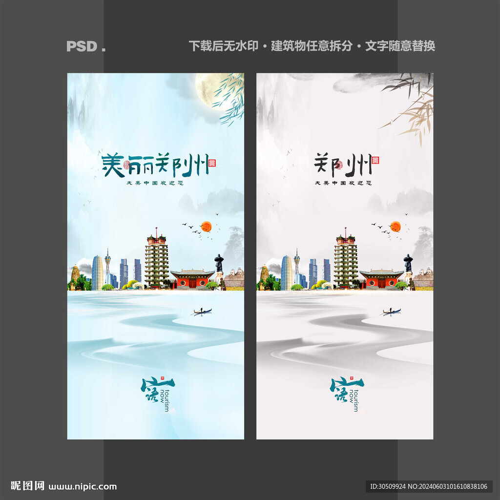 鄭州