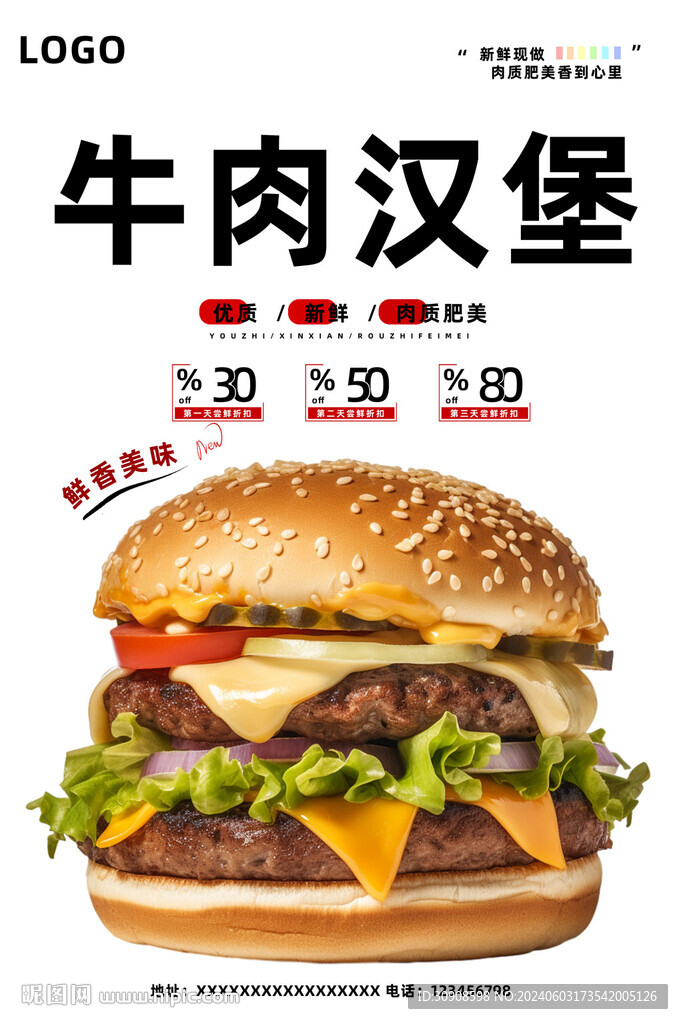 漢堡