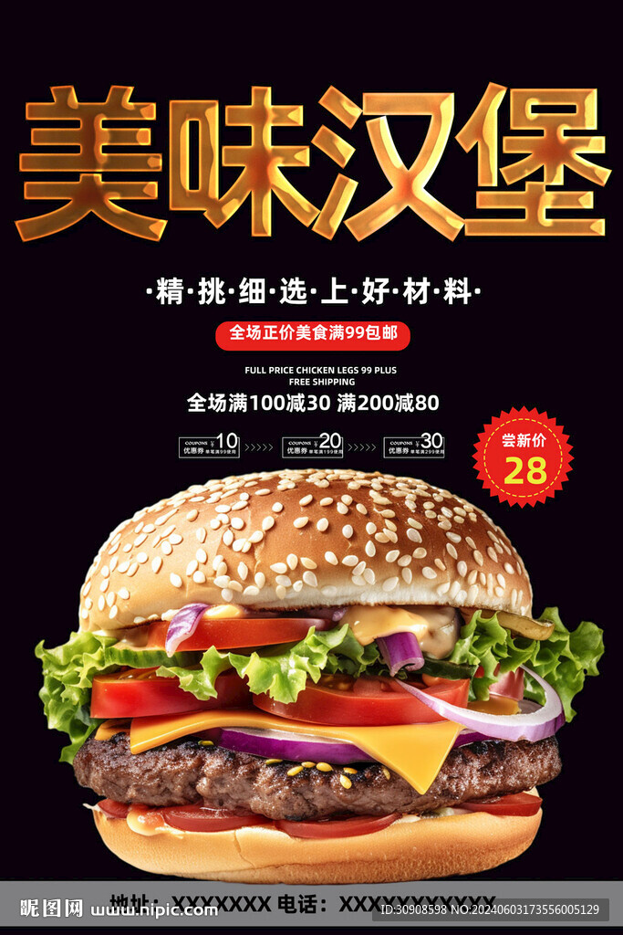 漢堡