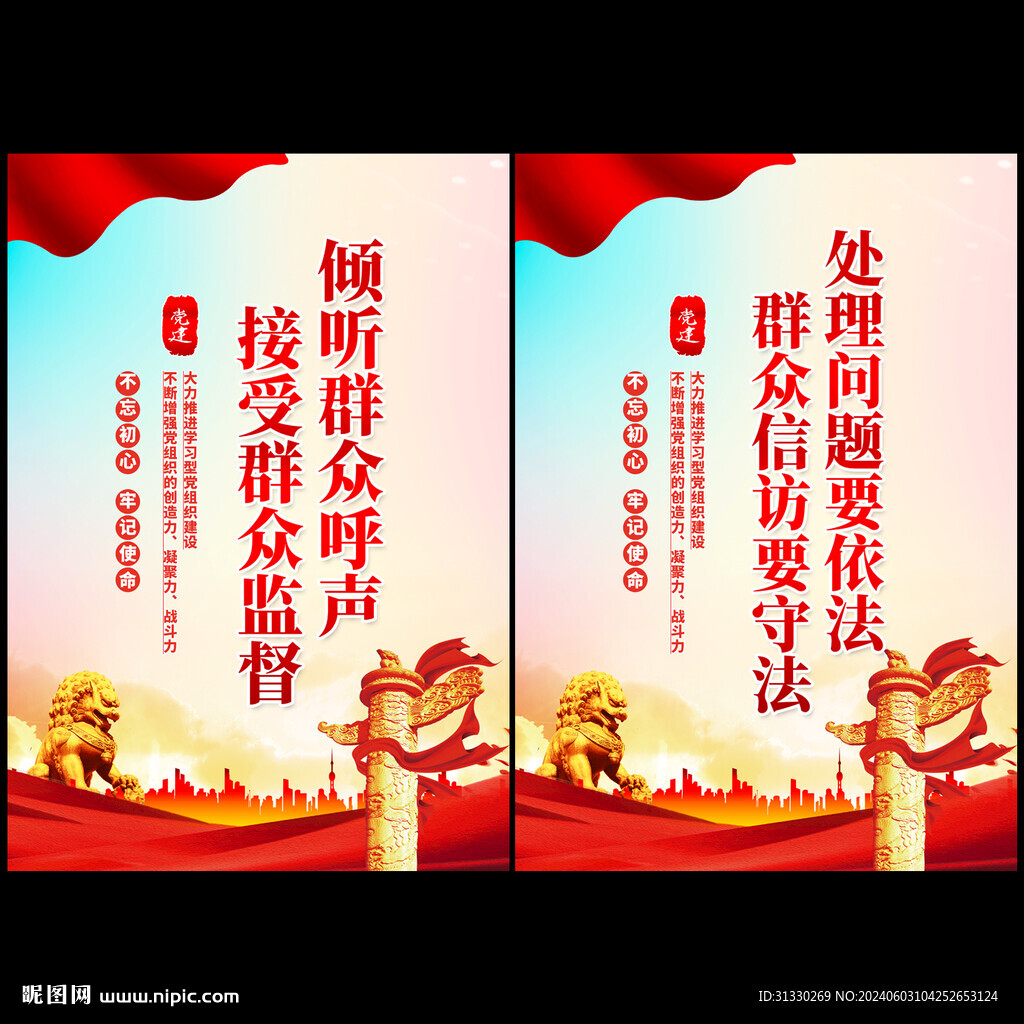 信訪展板
