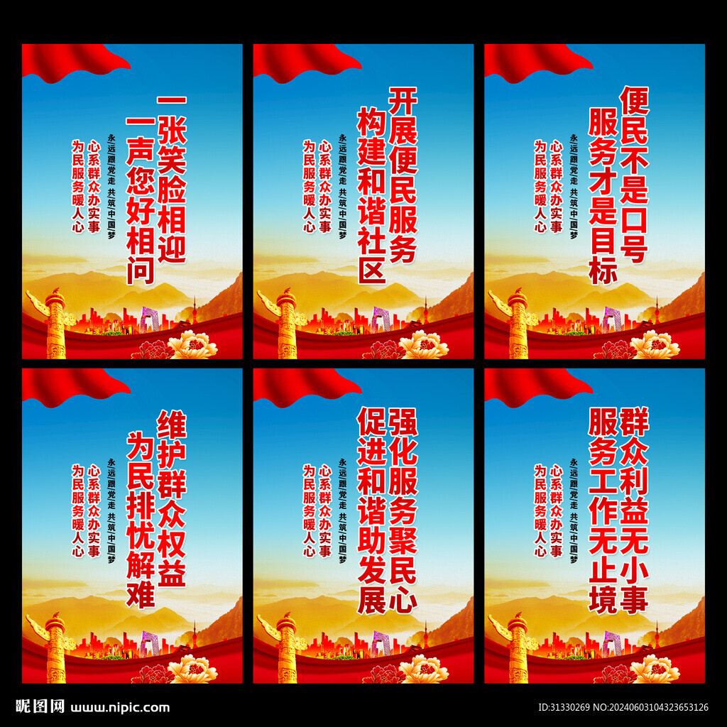 便民服務(wù)中心