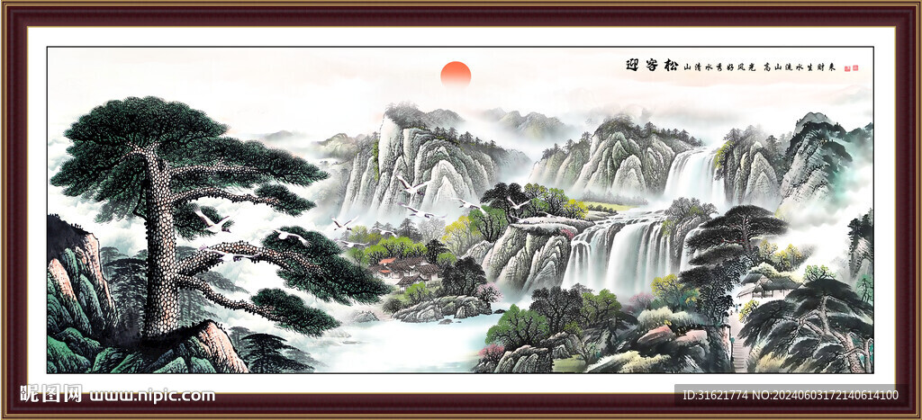 國畫黃山迎客松 