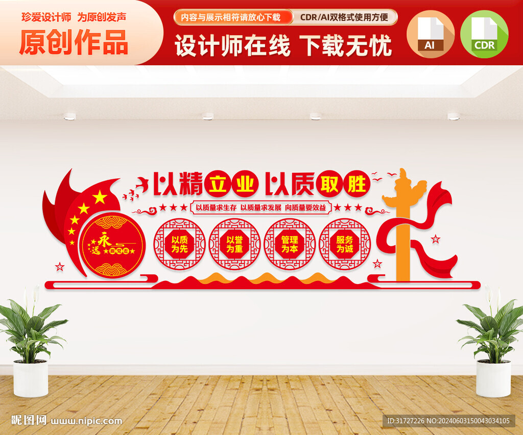 企業(yè)黨建文化墻