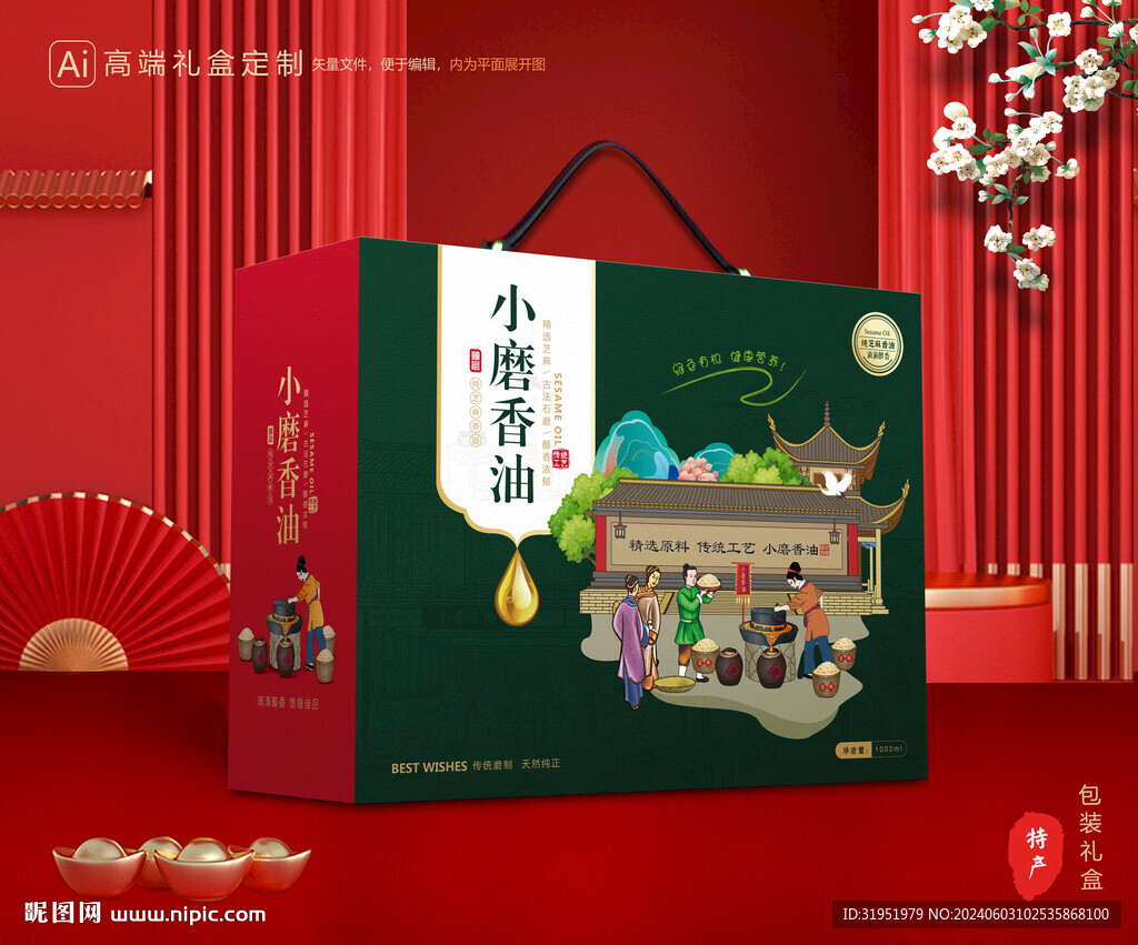 香油禮盒 芝麻油包裝