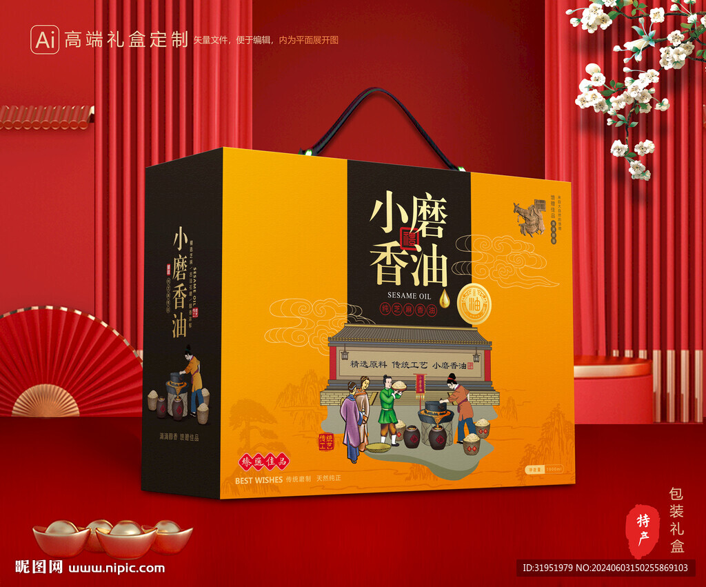 香油禮盒 芝麻油包裝