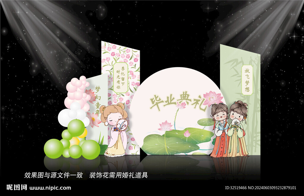 幼兒園畢業(yè)季美陳