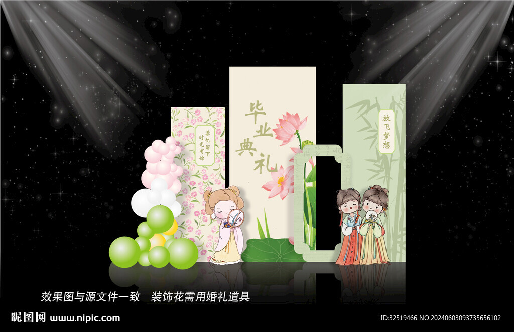 我們畢業(yè)啦