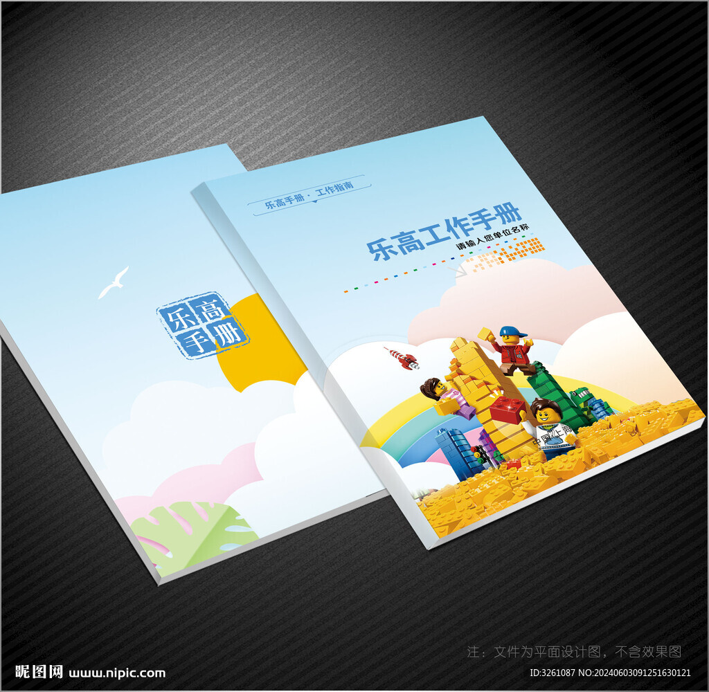 樂高積木封面