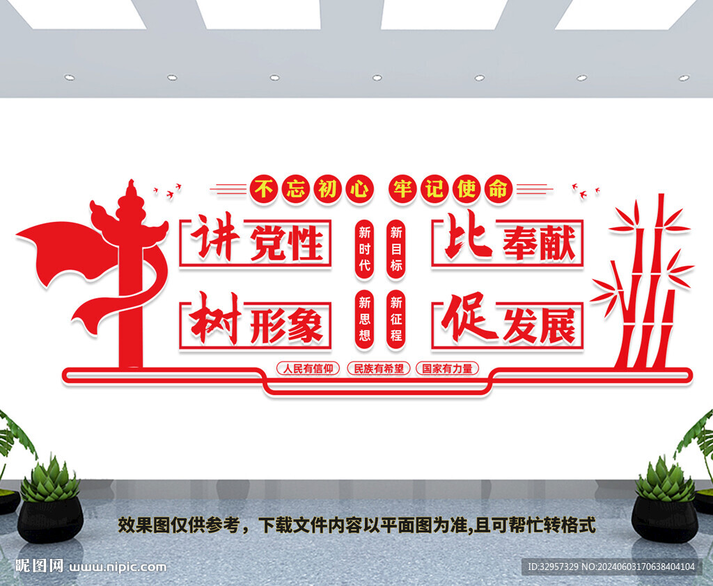 講黨性比奉獻(xiàn)