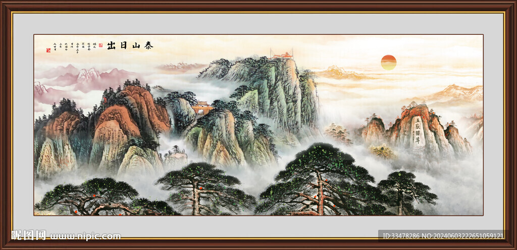 五岳獨尊泰山日出