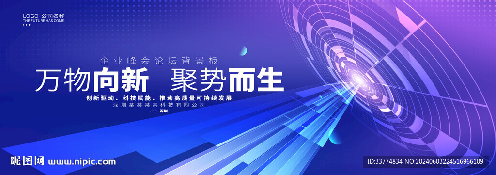 科技kv背景主畫面主視覺