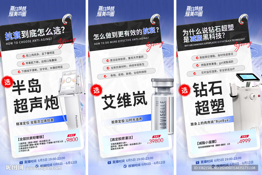 醫美儀器手機圖片