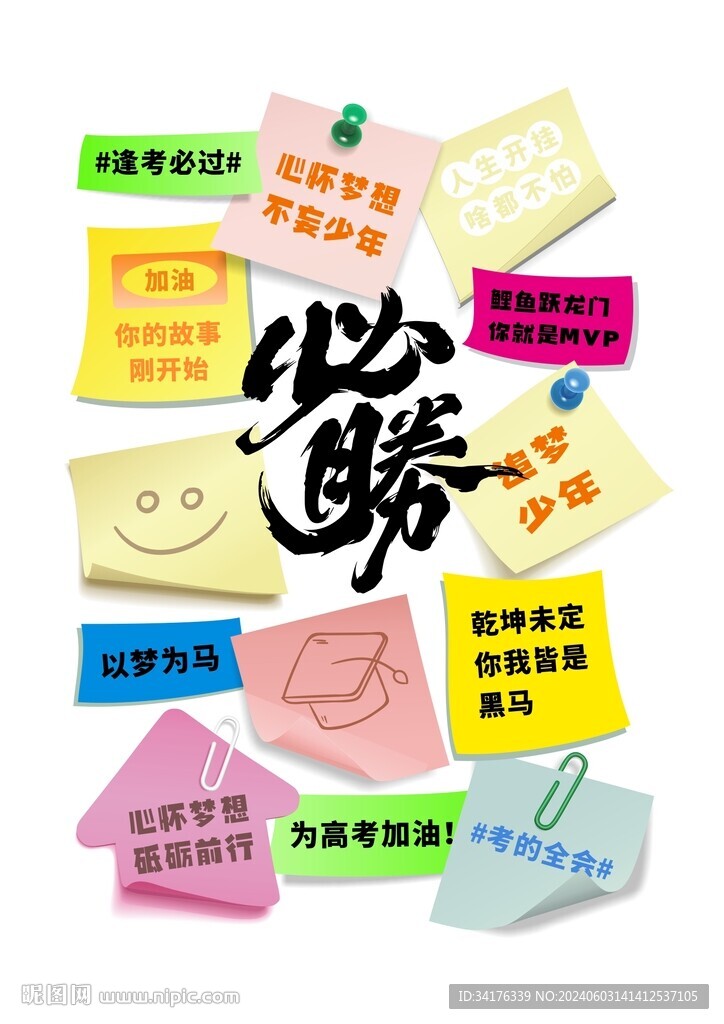 高考矢量圖形圖標(biāo)