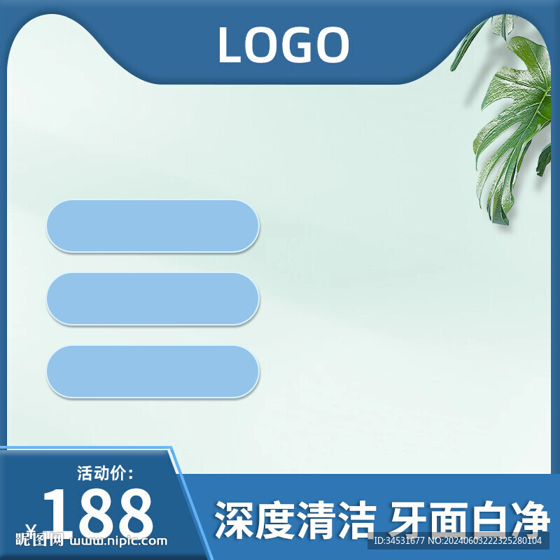 電商主圖