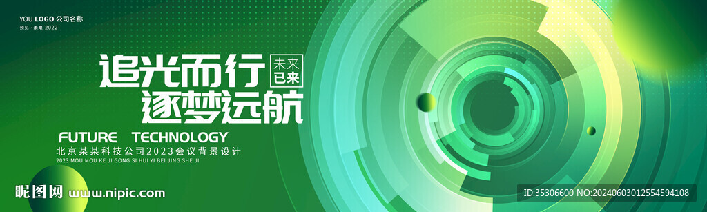 綠色科技kv