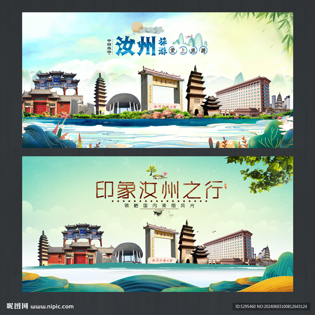 汝州