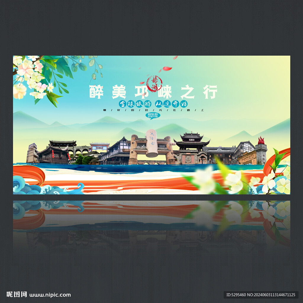 邛崍