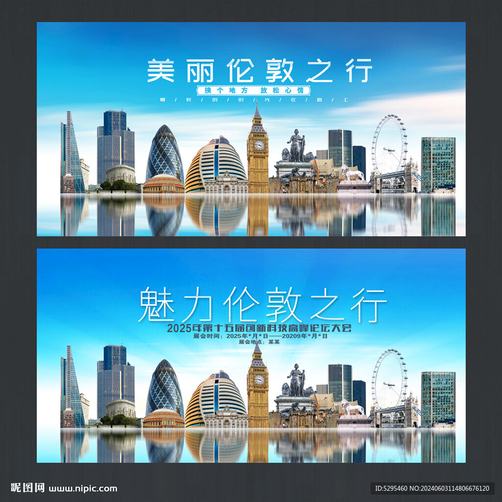 倫敦